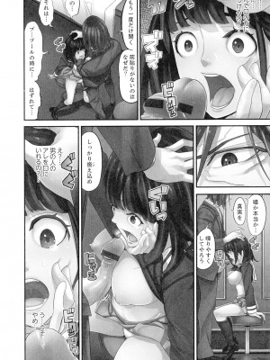 [さぬきやん] M妻少女 檻の中で育てる玩具_094
