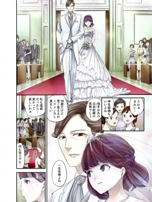 [さぬきやん] M妻少女 檻の中で育てる玩具_004