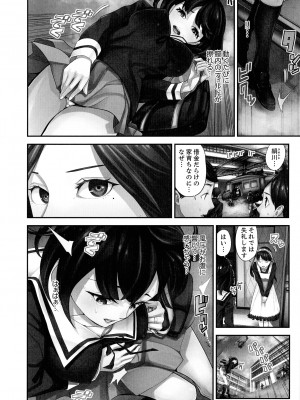 [さぬきやん] M妻少女 檻の中で育てる玩具_046