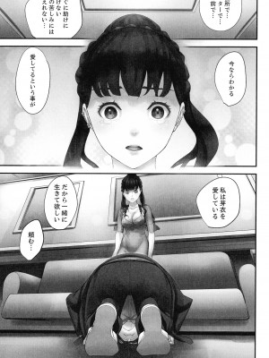 [さぬきやん] M妻少女 檻の中で育てる玩具_219