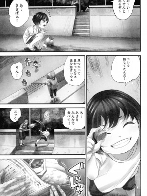 [さぬきやん] M妻少女 檻の中で育てる玩具_231