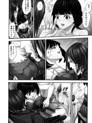 [さぬきやん] M妻少女 檻の中で育てる玩具_032
