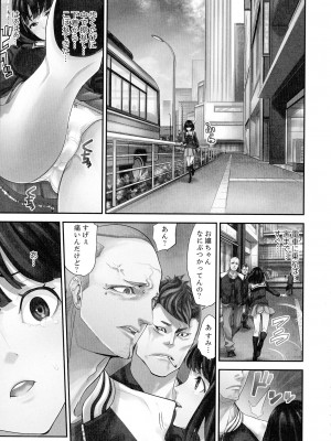 [さぬきやん] M妻少女 檻の中で育てる玩具_051