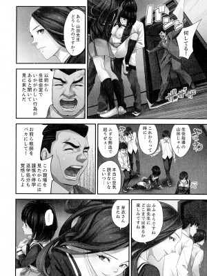 [さぬきやん] M妻少女 檻の中で育てる玩具_134