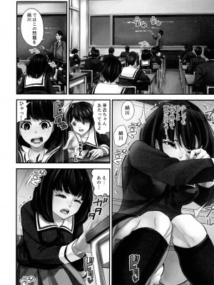 [さぬきやん] M妻少女 檻の中で育てる玩具_048