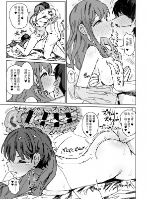 [がめんはじ (ノジ)] ナナカセっX2 [中国語] [DL版]_17