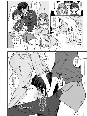 [がめんはじ (ノジ)] ナナカセっX2 [中国語] [DL版]_14