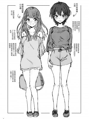 [がめんはじ (ノジ)] ナナカセっX2 [中国語] [DL版]_03