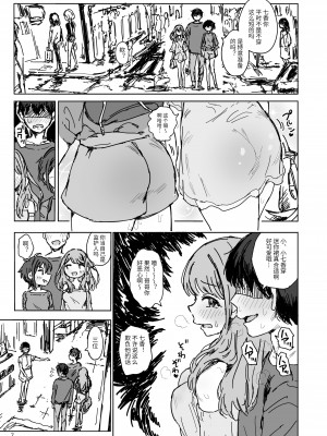 [がめんはじ (ノジ)] ナナカセっX2 [中国語] [DL版]_07