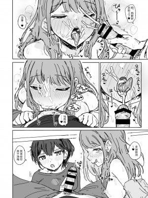 [がめんはじ (ノジ)] ナナカセっX2 [中国語] [DL版]_12
