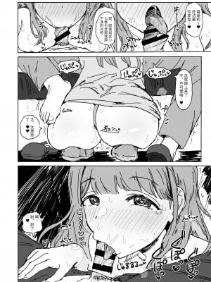 [がめんはじ (ノジ)] ナナカセっX2 [中国語] [DL版]_10