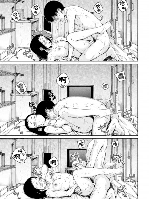 [Hamao] Blossom!! (COMIC 快楽天 2022年8月号) [大鸟可不敢乱转汉化] [DL版]_14