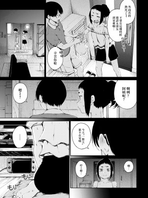 [Hamao] Blossom!! (COMIC 快楽天 2022年8月号) [大鸟可不敢乱转汉化] [DL版]_04