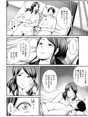 [抹茶ねじ] お義母さんと遊ぼ_161