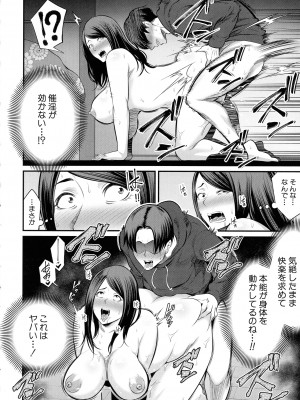 [抹茶ねじ] お義母さんと遊ぼ_188