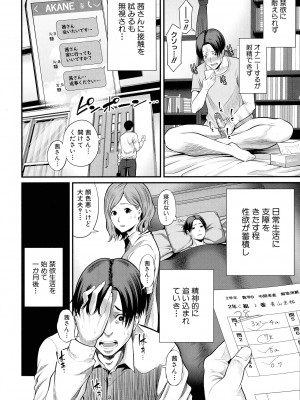 [抹茶ねじ] お義母さんと遊ぼ_165