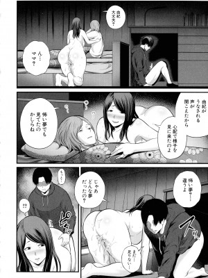 [抹茶ねじ] お義母さんと遊ぼ_186