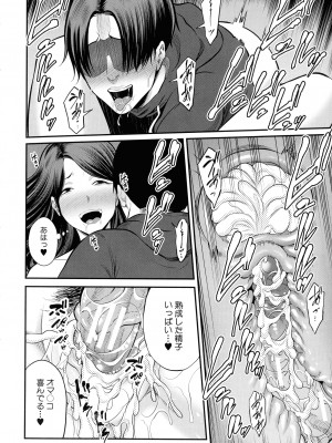 [抹茶ねじ] お義母さんと遊ぼ_184