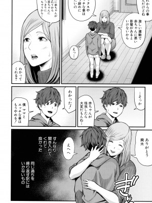 [抹茶ねじ] お義母さんと遊ぼ_089
