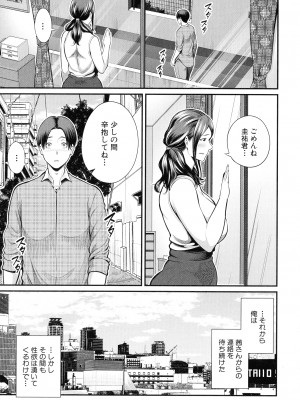 [抹茶ねじ] お義母さんと遊ぼ_164