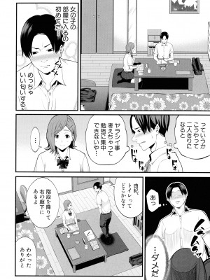 [抹茶ねじ] お義母さんと遊ぼ_125
