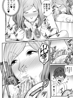 [抹茶ねじ] お義母さんと遊ぼ_103