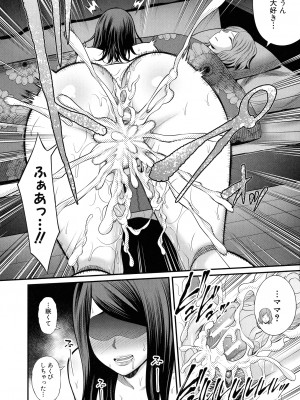 [抹茶ねじ] お義母さんと遊ぼ_190
