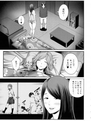 [抹茶ねじ] お義母さんと遊ぼ_170