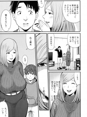 [抹茶ねじ] お義母さんと遊ぼ_088