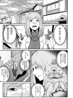 [抹茶ねじ] お義母さんと遊ぼ_086