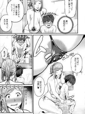 [抹茶ねじ] お義母さんと遊ぼ_010