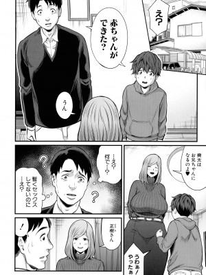 [抹茶ねじ] お義母さんと遊ぼ_087