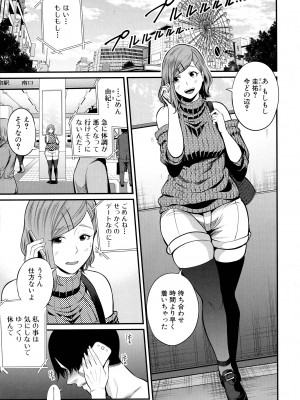[抹茶ねじ] お義母さんと遊ぼ_156