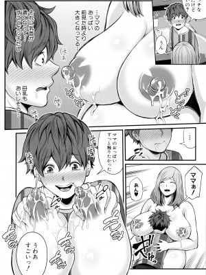 [抹茶ねじ] お義母さんと遊ぼ_095