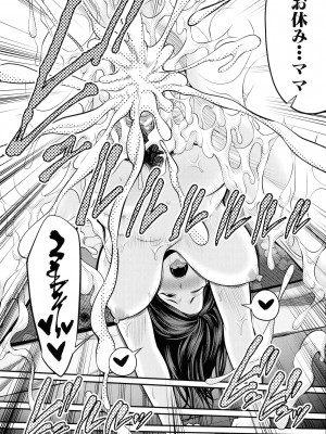 [抹茶ねじ] お義母さんと遊ぼ_192