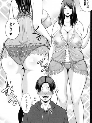 [抹茶ねじ] お義母さんと遊ぼ_167