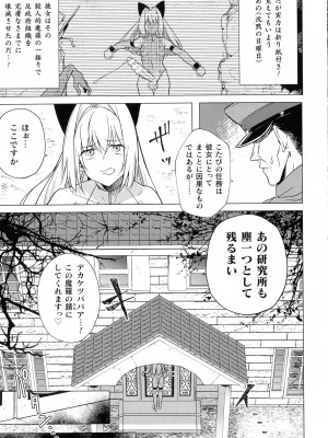 ふたなり丸呑み 棒付きヒロイン圧迫イキ地獄_050
