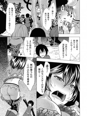 ふたなり丸呑み 棒付きヒロイン圧迫イキ地獄_038