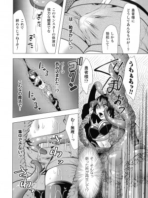 ふたなり丸呑み 棒付きヒロイン圧迫イキ地獄_033