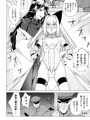ふたなり丸呑み 棒付きヒロイン圧迫イキ地獄_067