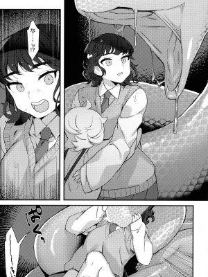 ふたなり丸呑み 棒付きヒロイン圧迫イキ地獄_070