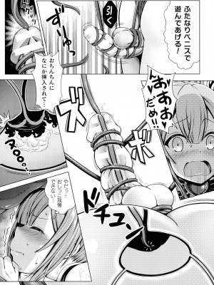 ふたなり丸呑み 棒付きヒロイン圧迫イキ地獄_142
