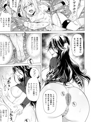 ふたなり丸呑み 棒付きヒロイン圧迫イキ地獄_060