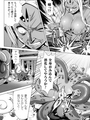 ふたなり丸呑み 棒付きヒロイン圧迫イキ地獄_145