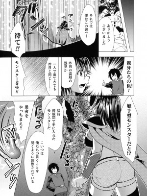 ふたなり丸呑み 棒付きヒロイン圧迫イキ地獄_030