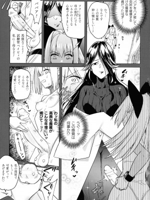 ふたなり丸呑み 棒付きヒロイン圧迫イキ地獄_052