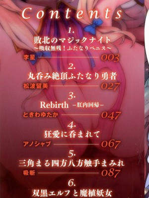 ふたなり丸呑み 棒付きヒロイン圧迫イキ地獄_003
