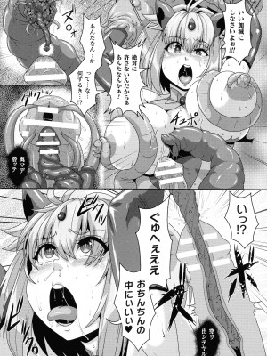 ふたなり丸呑み 棒付きヒロイン圧迫イキ地獄_015