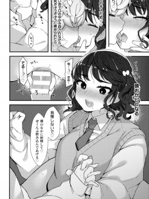 ふたなり丸呑み 棒付きヒロイン圧迫イキ地獄_085