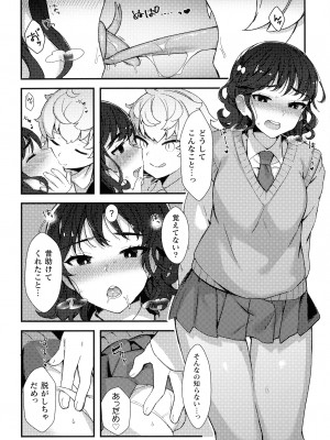ふたなり丸呑み 棒付きヒロイン圧迫イキ地獄_073